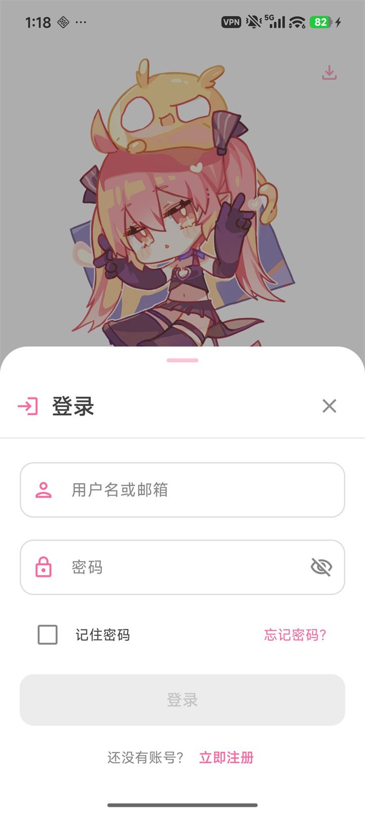 登录面板，支持用户名或邮箱登录，带记住密码与忘记密码入口